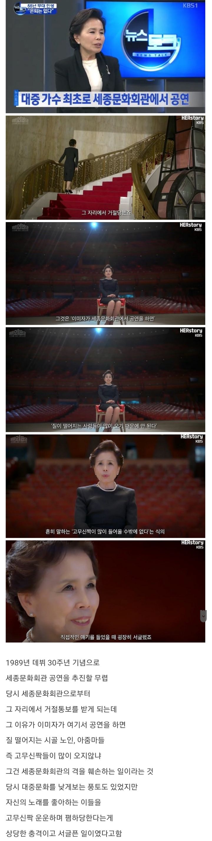 원로가수 이미자가 정말 충격받았다는 사건.jpg | 인스티즈