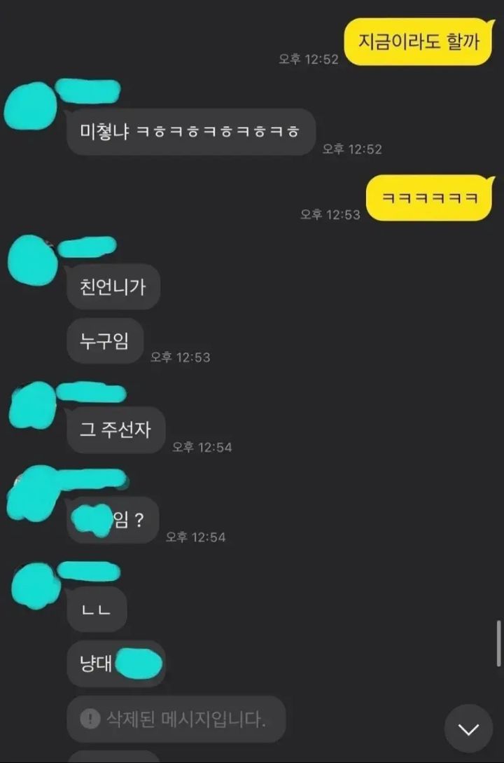 한양대 성희롱 사건 | 인스티즈
