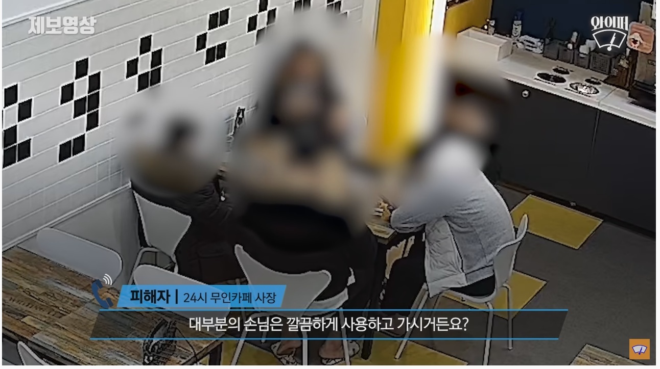 무인카페서 담배 피우며 난장판으로 만들고 도망간 5명의 남성 | 인스티즈