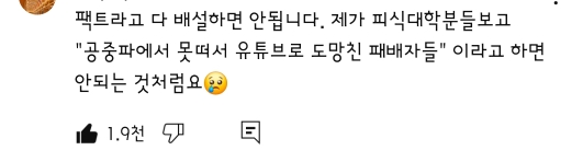 피식대학이 간 음식점 주인 인터뷰.JTBC | 인스티즈