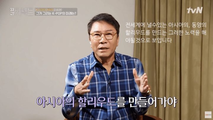 이수만"아시아의 할리우드는 중국... 한국이 발벗고 중국이 1등 되게 도와야" | 인스티즈