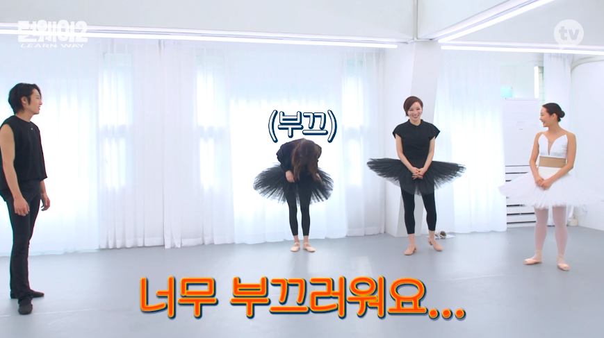 발레치마 입기가 너무 민망했던 러블리즈 이미주.jpg | 인스티즈