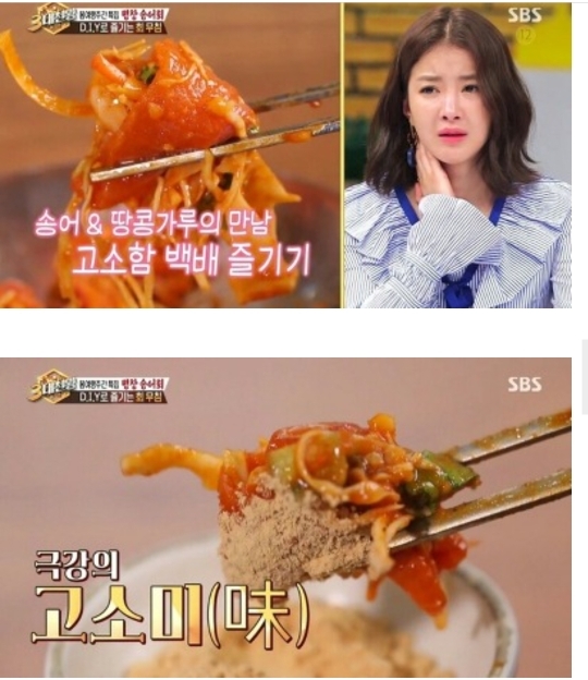 평창송어회 이미지