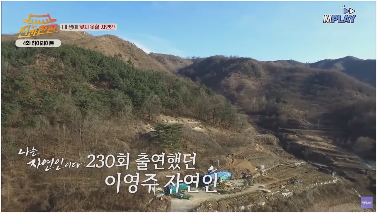 이승윤이 잊지 못하는 자연인 | 인스티즈