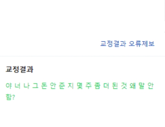 나라 별 띄어쓰기 특징 | 인스티즈