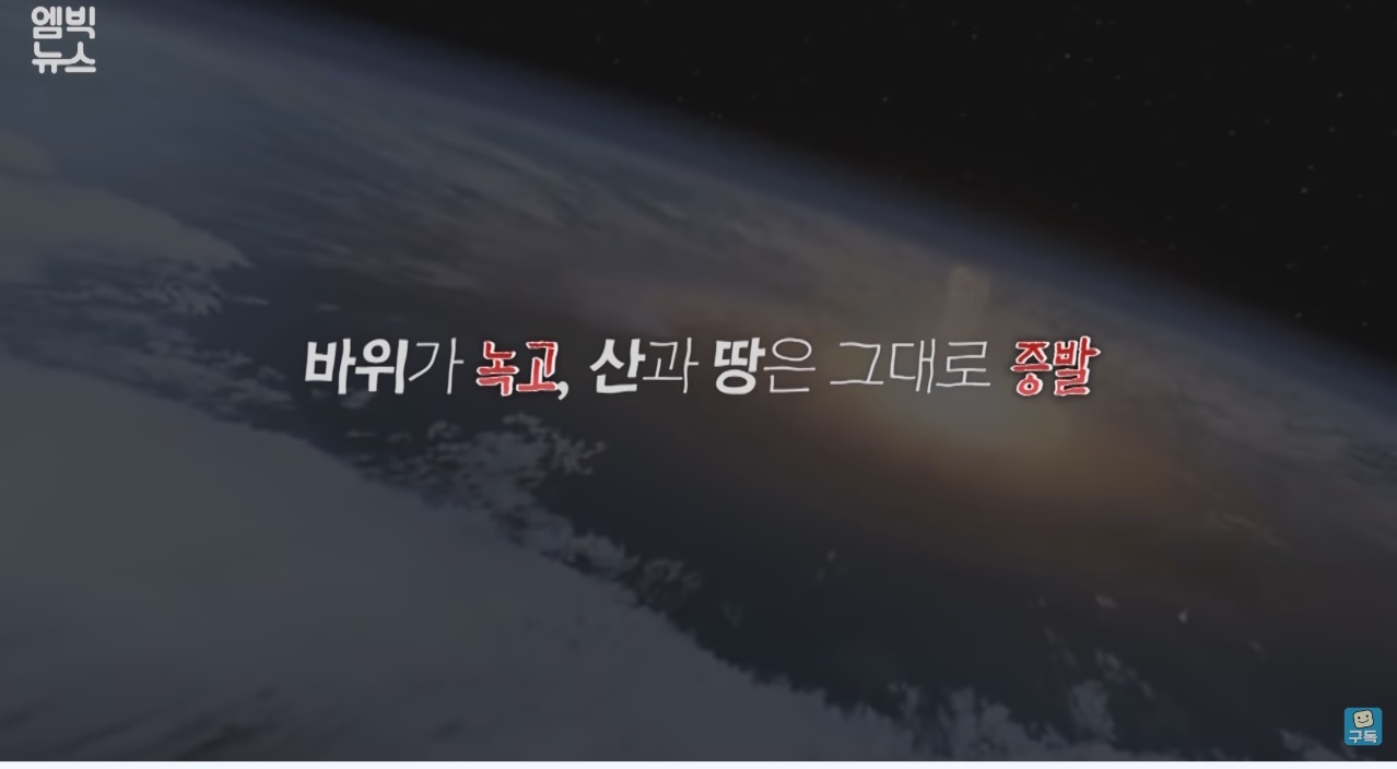 한반도를 덮친 구석기 최악의 대재난 | 인스티즈