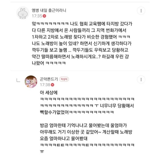 가족노래방 이미지