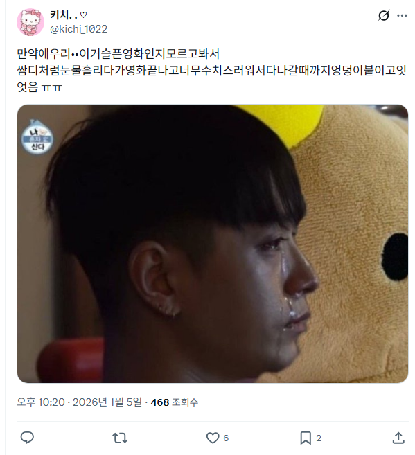 영화 후기만 봐도 궁예되는 F랑 T 온도차 | 인스티즈