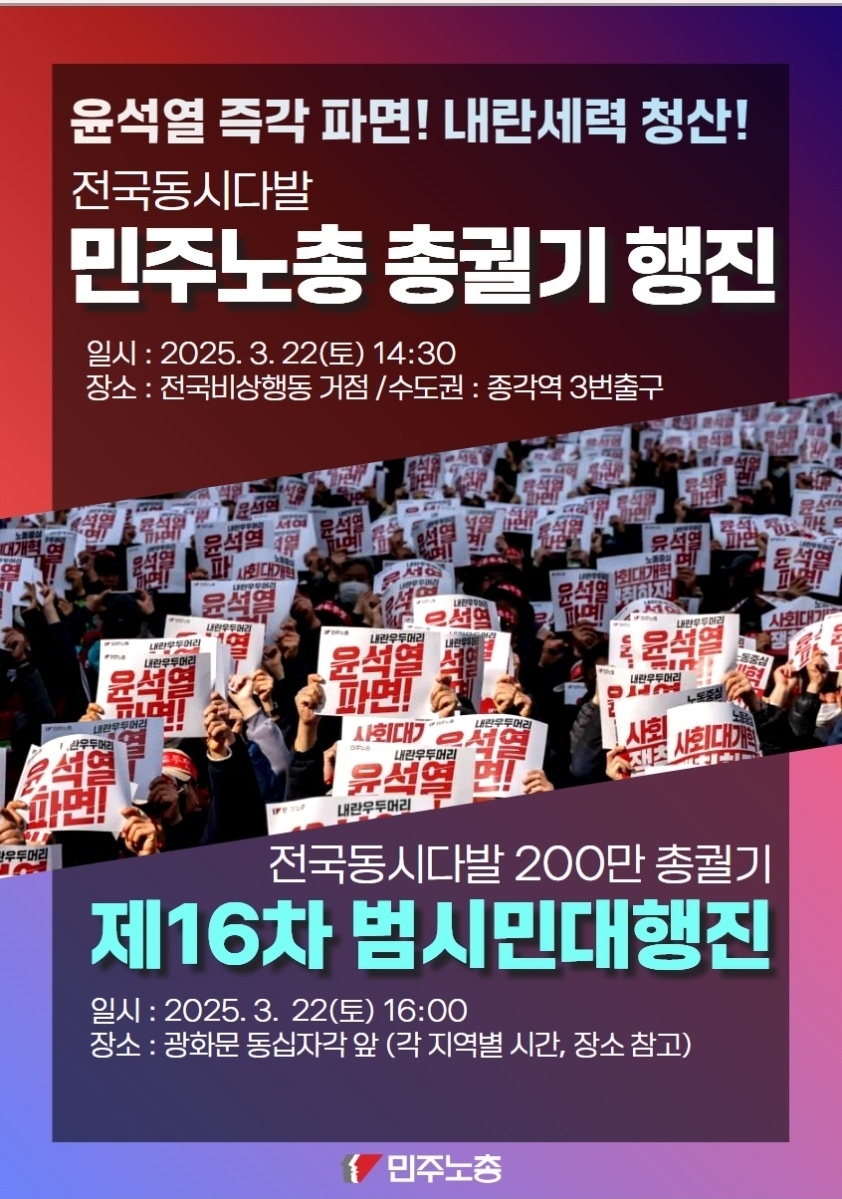 내일 집회정보 공유드립니다! | 인스티즈