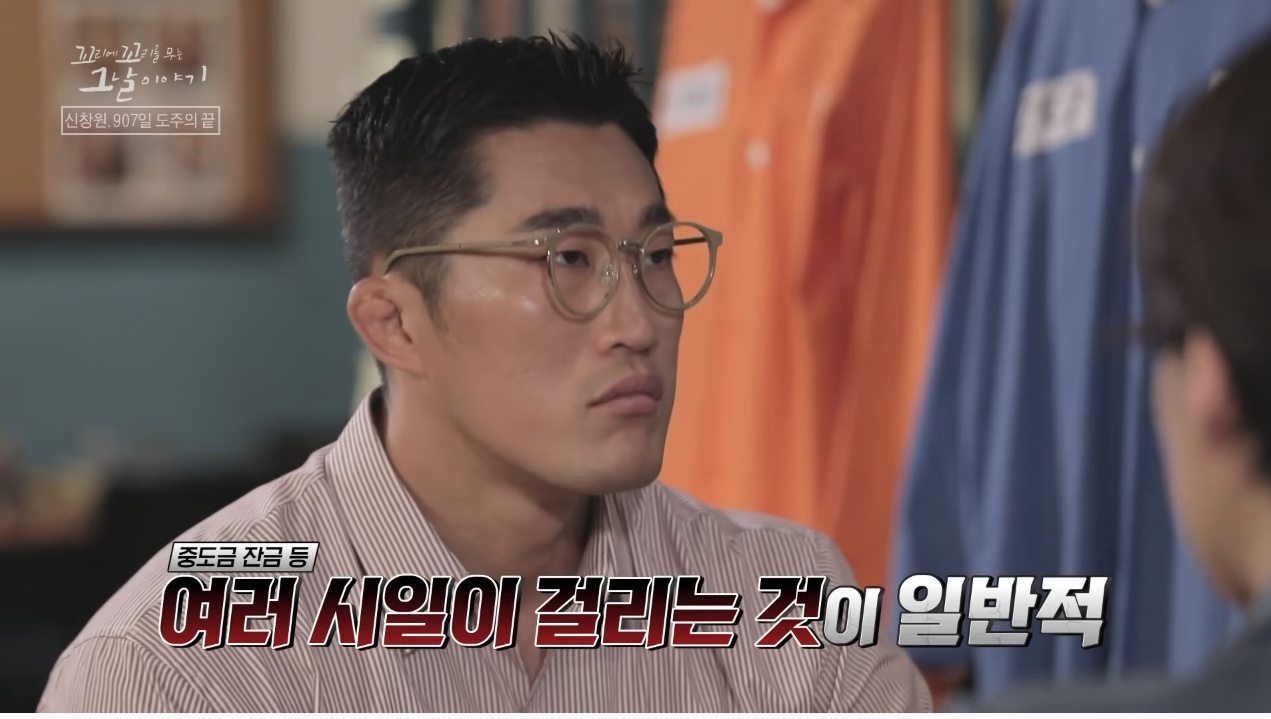 신창원이 교도소 탈출한 방법과 신창원 신고자 근황 | 인스티즈