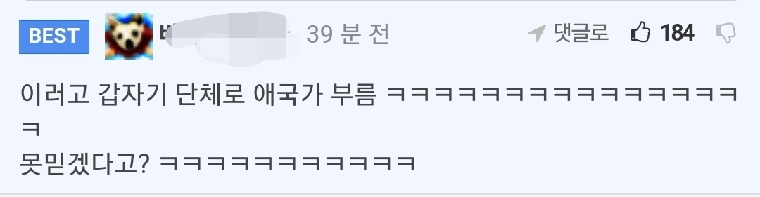 엄복동 안본사람은 절대 못믿는 결말 ㄷㄷ | 인스티즈