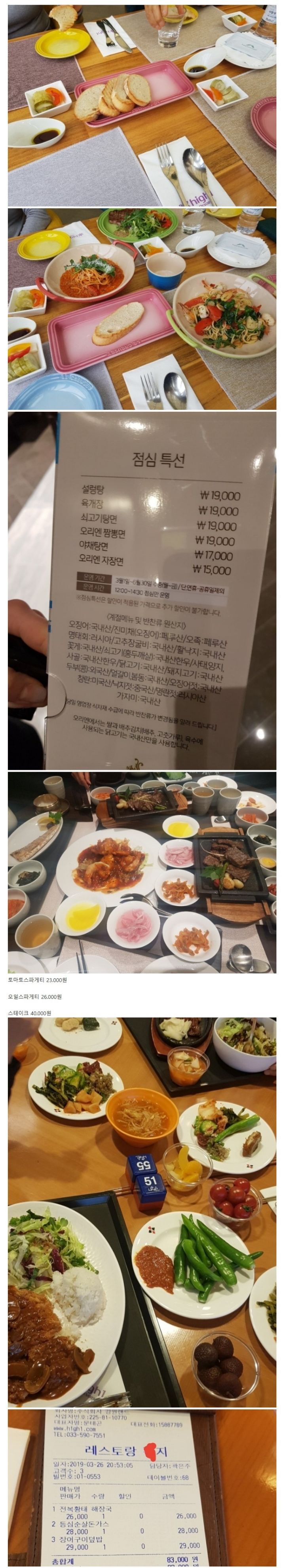 정선 카지노 식당 가격 | 인스티즈