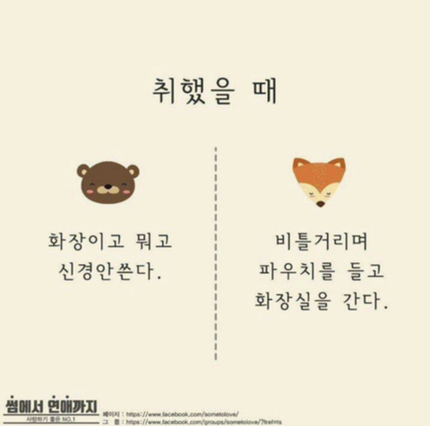 곰과여우 이미지