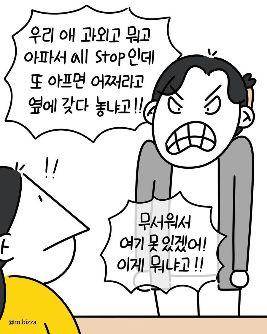 우리 애가 고삼인데 옆에 바이러스를 갖다놔!! | 인스티즈
