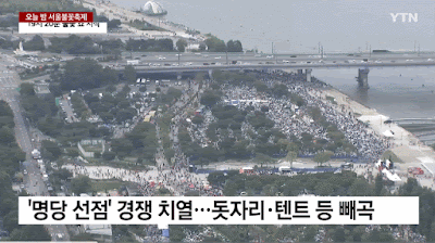 여의도 한강공원 상황.jpgif | 인스티즈