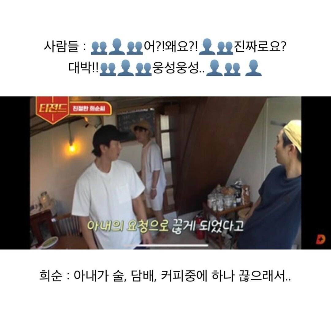 박희순이 커피 안마시는 이유 | 인스티즈