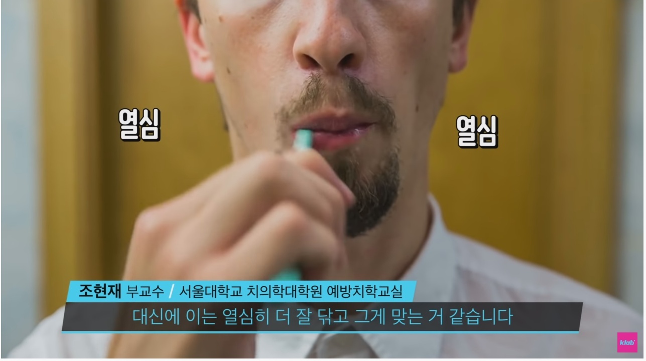 한국인들은 이해 못 한다는 서양식 양치법 | 인스티즈
