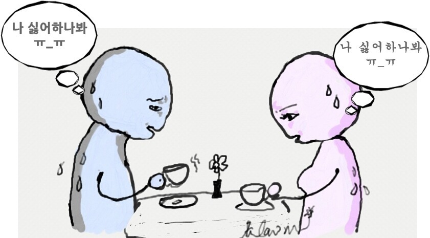 소개팅 많이 해본 사람이 말하는 소개팅 하면서 느낀점 | 인스티즈