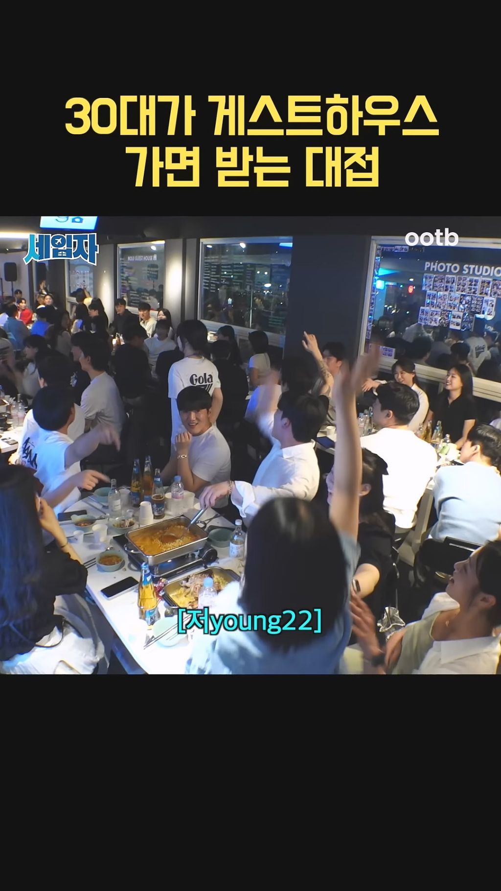 91년생이 게스트 하우스 가면 받는 대접 | 인스티즈