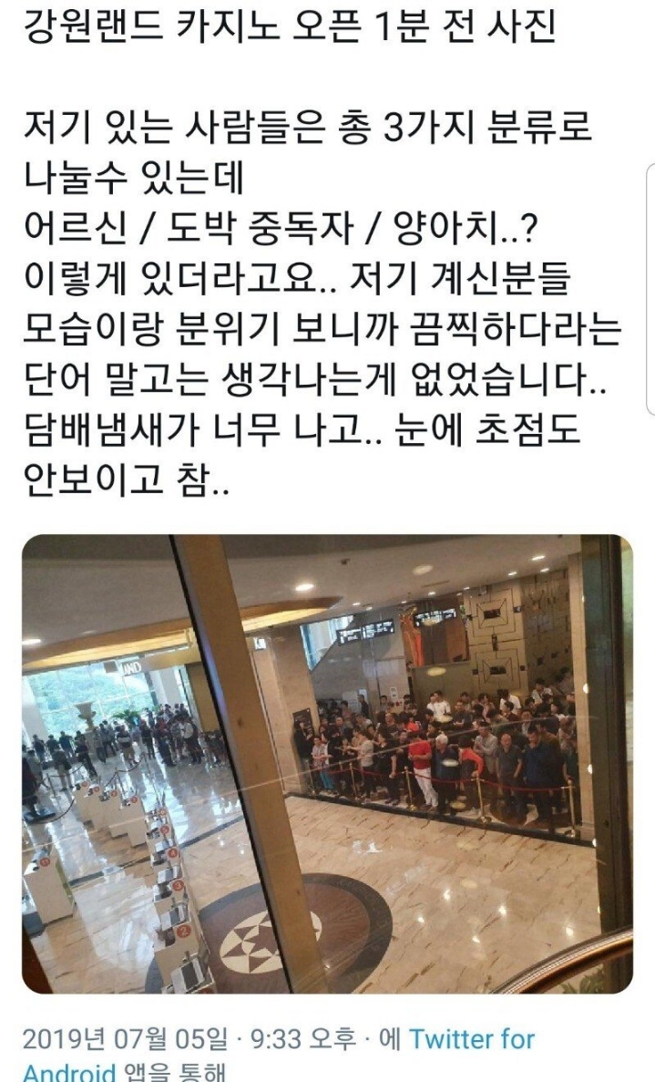 강원랜드 오픈 1분전 사진.jpg - 악플달면 쩌리쩌려버려 - ＊여성시대＊ 차분한 20대들의 알흠다운 공간