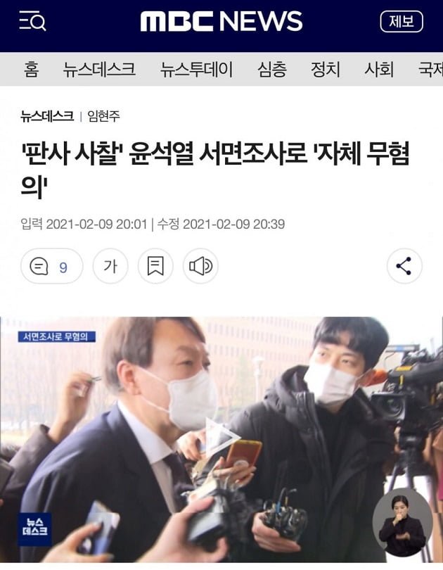 전체 그림이 보이기 시작했다는 사법 카르텔 | 인스티즈