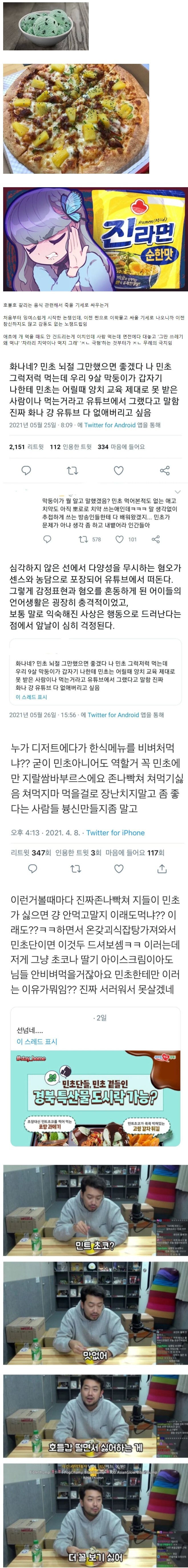 요즘 뇌절하는 거 싫은 드립 1위 | 인스티즈