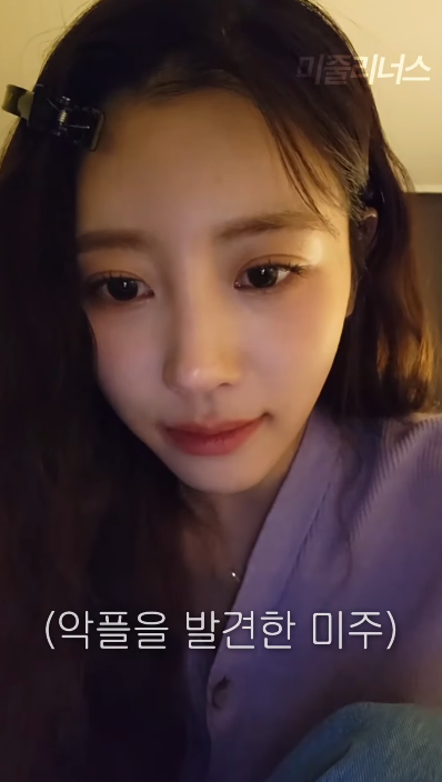 인스타 라이브 방송하다 악플보고 꽤 속상한듯한 러블리즈 이미주.jpg | 인스티즈