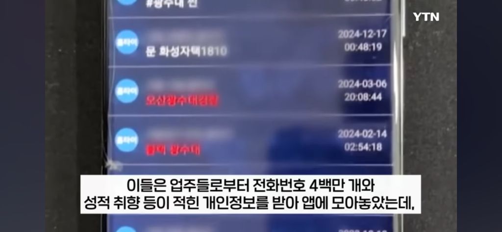 한국 성매수 남들 대위기 | 인스티즈
