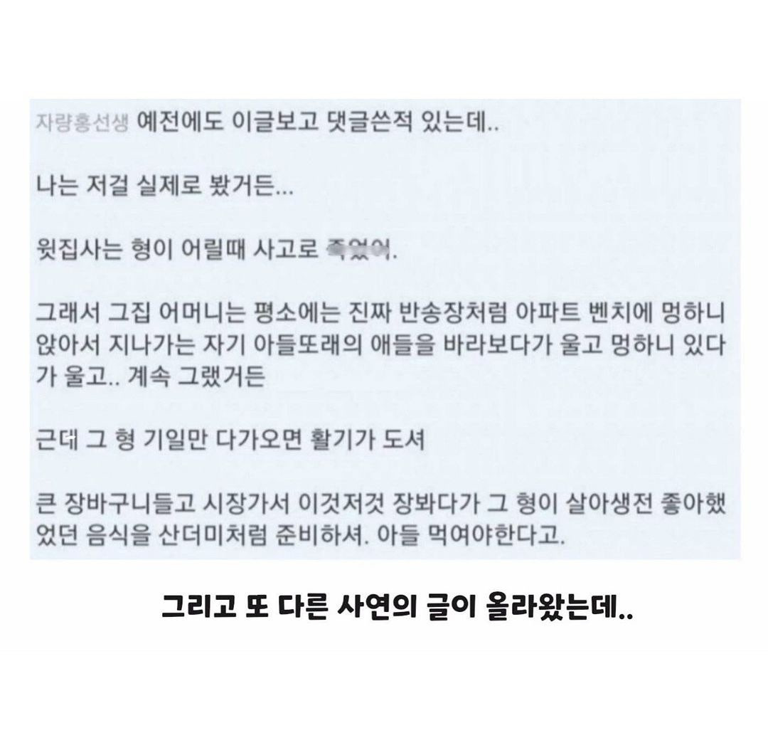 먼저간 자식을 위해 상을 차리는 어머니 | 인스티즈