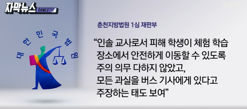 체험학습 못가겠다는 초등학교 교사들 | 인스티즈