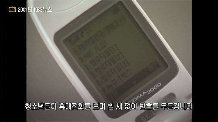 휴대폰으로 인터넷 하는게 신기하던 시절 | 인스티즈