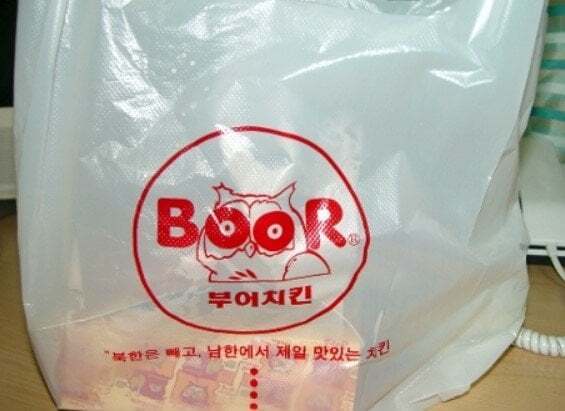 부어치킨 이미지