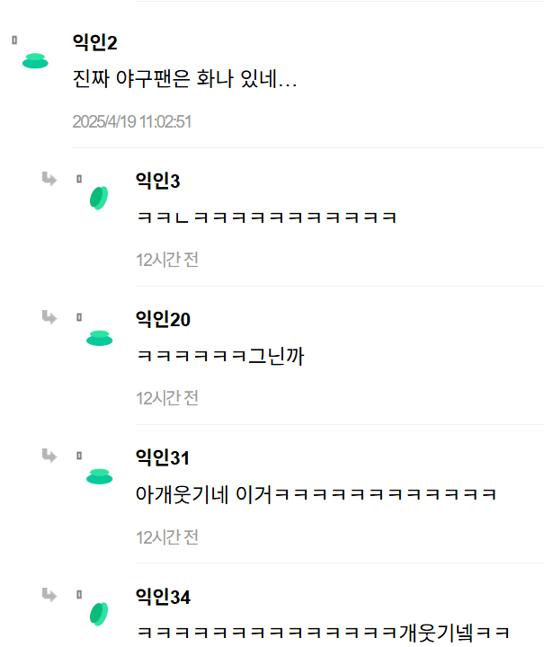 야구와사람들 이미지