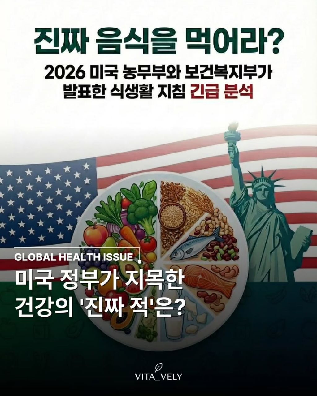 진짜 음식을 먹어라 | 인스티즈