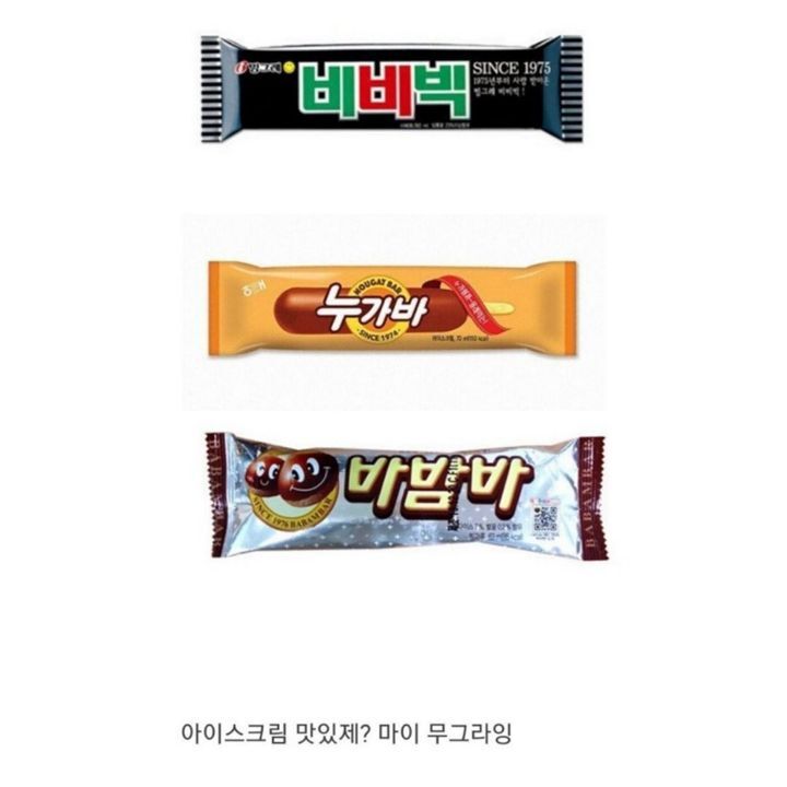 노가다 간식 사오는 방법 | 인스티즈