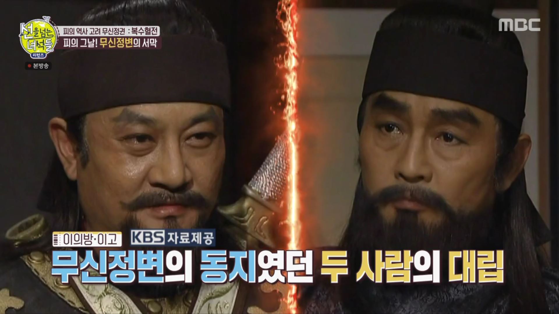 무인시대 명장면, 이고 vs 이의민 (이고의 최후) - 엽기사진실 - 이종격투기 무인시대 명장면, 이고 vs 이의민 (이고의 최후)