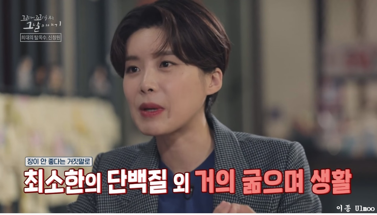 신창원이 교도소 탈출한 방법과 신창원 신고자 근황 | 인스티즈