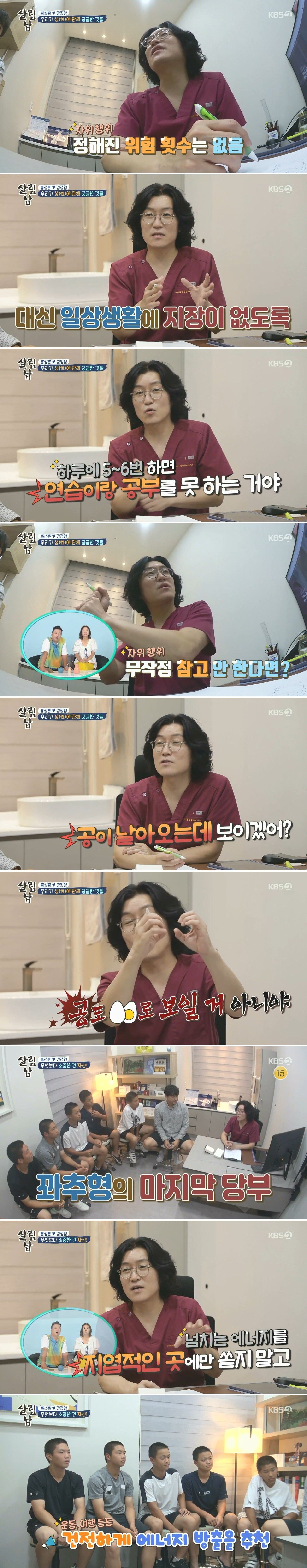 요즘 중학생들의 솔직한 자위 ㄷㄷ | 인스티즈