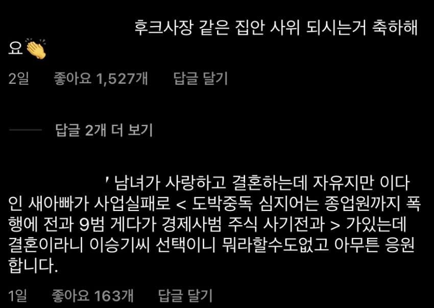 겁나 살벌한 이승기 인스타 댓글들 | 인스티즈