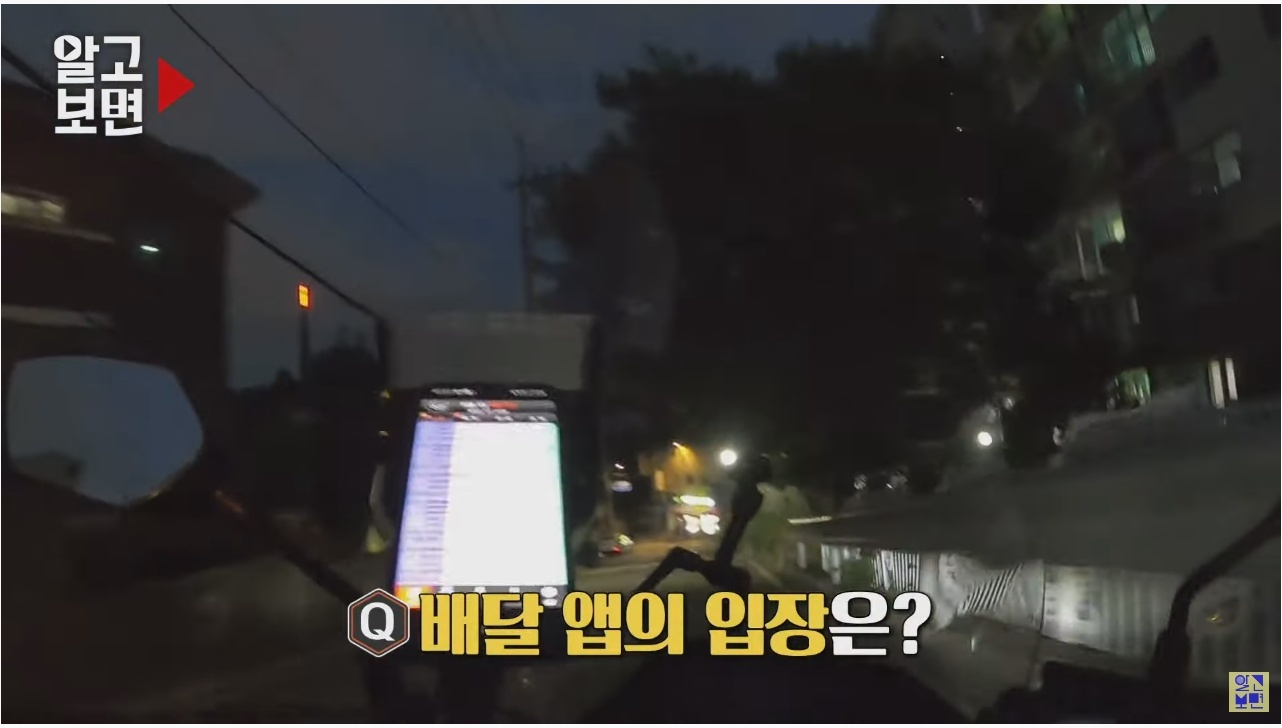 배달 앱 속 130여 개의 상호가 알고보니 모두 같은 식당?? | 인스티즈