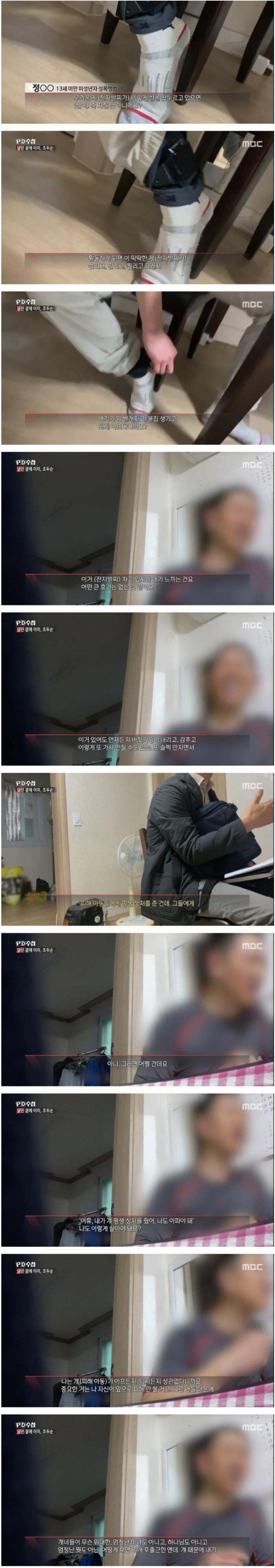 어느 아동 성폭행범의 속마음 | 인스티즈