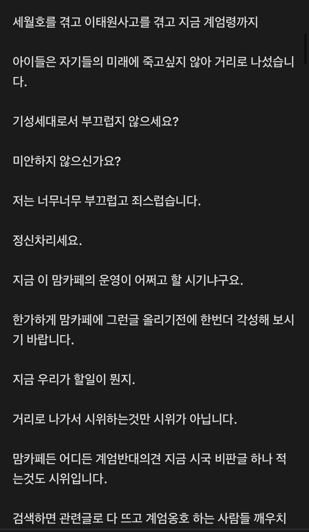 맘카페에서 올라온 글 | 인스티즈
