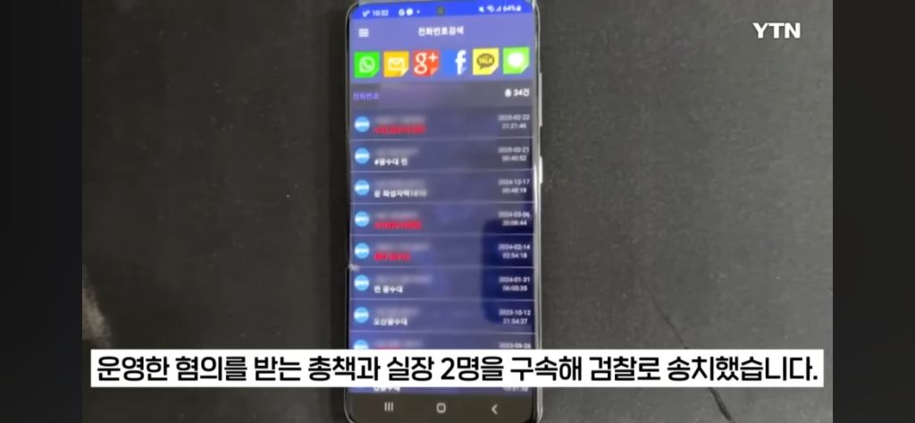 한국 성매수 남들 대위기 | 인스티즈