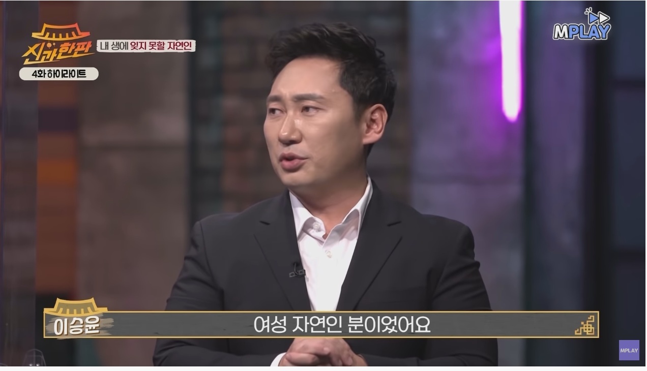 이승윤이 잊지 못하는 자연인 | 인스티즈