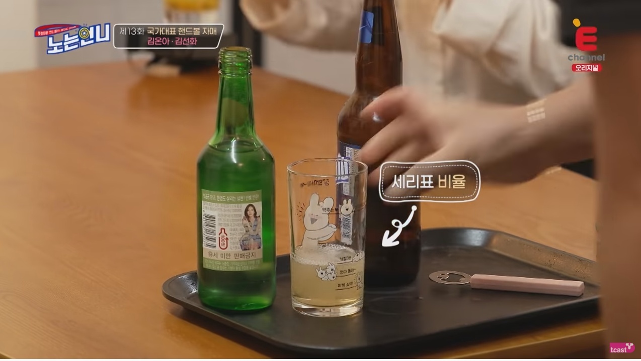 소맥 이미지
