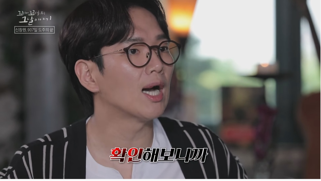 신창원이 교도소 탈출한 방법과 신창원 신고자 근황 | 인스티즈