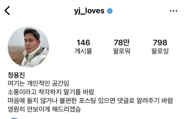 인스타 계속 수정하는 정용진 | 인스티즈
