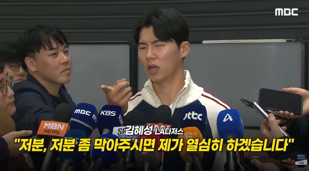 김혜성 안티가 폭발한 이유.. | 인스티즈