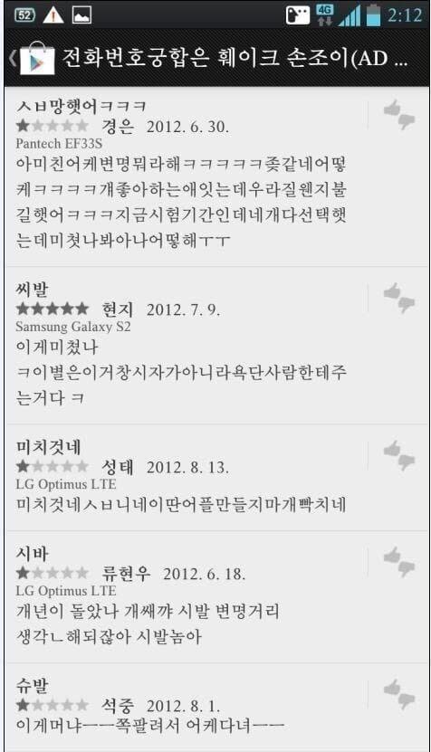 초창기 스마트폰 레전드 어플 | 인스티즈