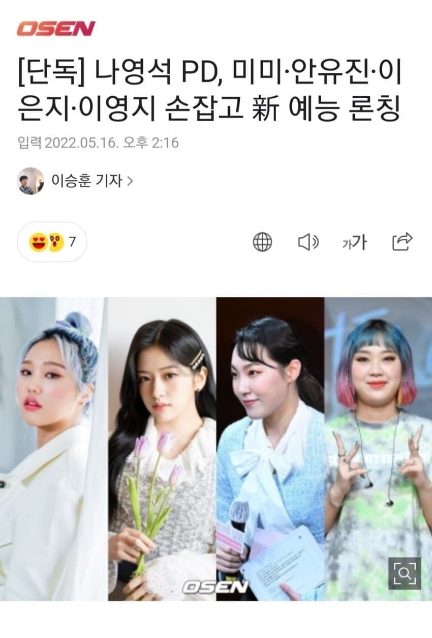 요즘 장원영급으로 뜨고 있는 걸그룹 맴버 ㄷㄷ | 인스티즈